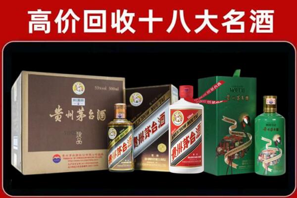 彭阳回收纪念茅台酒